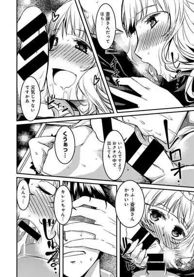 [YU] Doukyonin wa Fuyurei [Digital]