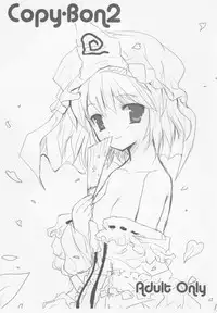 (COMIC1☆2) [gallop (shige)] Touhou Suinechou (Touhou Project)