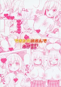 Dekitara Hasande Agemasu!ru