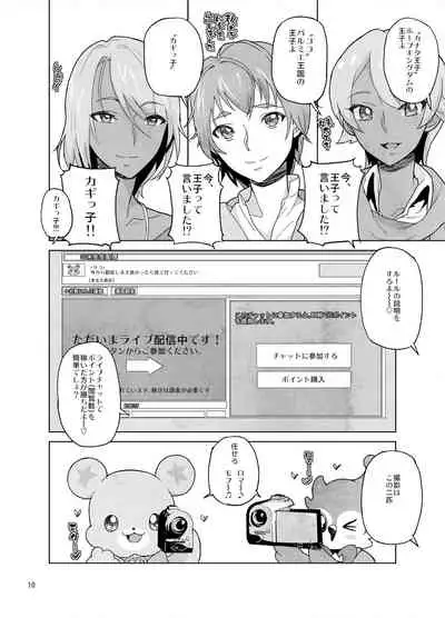 Amanogawa Kirara + Himelda + Mapuri Soushuuhen