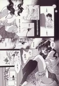 [Setsuna] 25-ji no Oyatsu