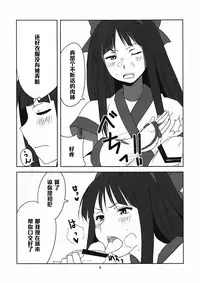 (C82) [BlueMage (Aoi Manabu)] Nakoruru Senpai Shikoreru (Hyouka) [Chinese] [黑条汉化]