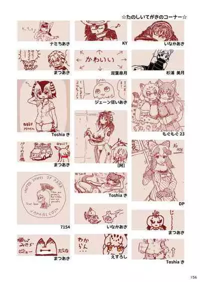 may Kemono Friends Thre Goudoushi