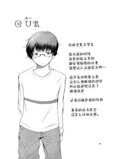Handousei