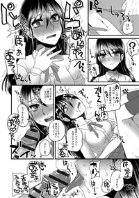 [Doru Riheko] Zecchou Mesu Koubi [Digital]