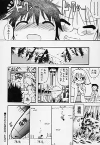 [Gabyonuno] Sugoi Shoujo no Uta