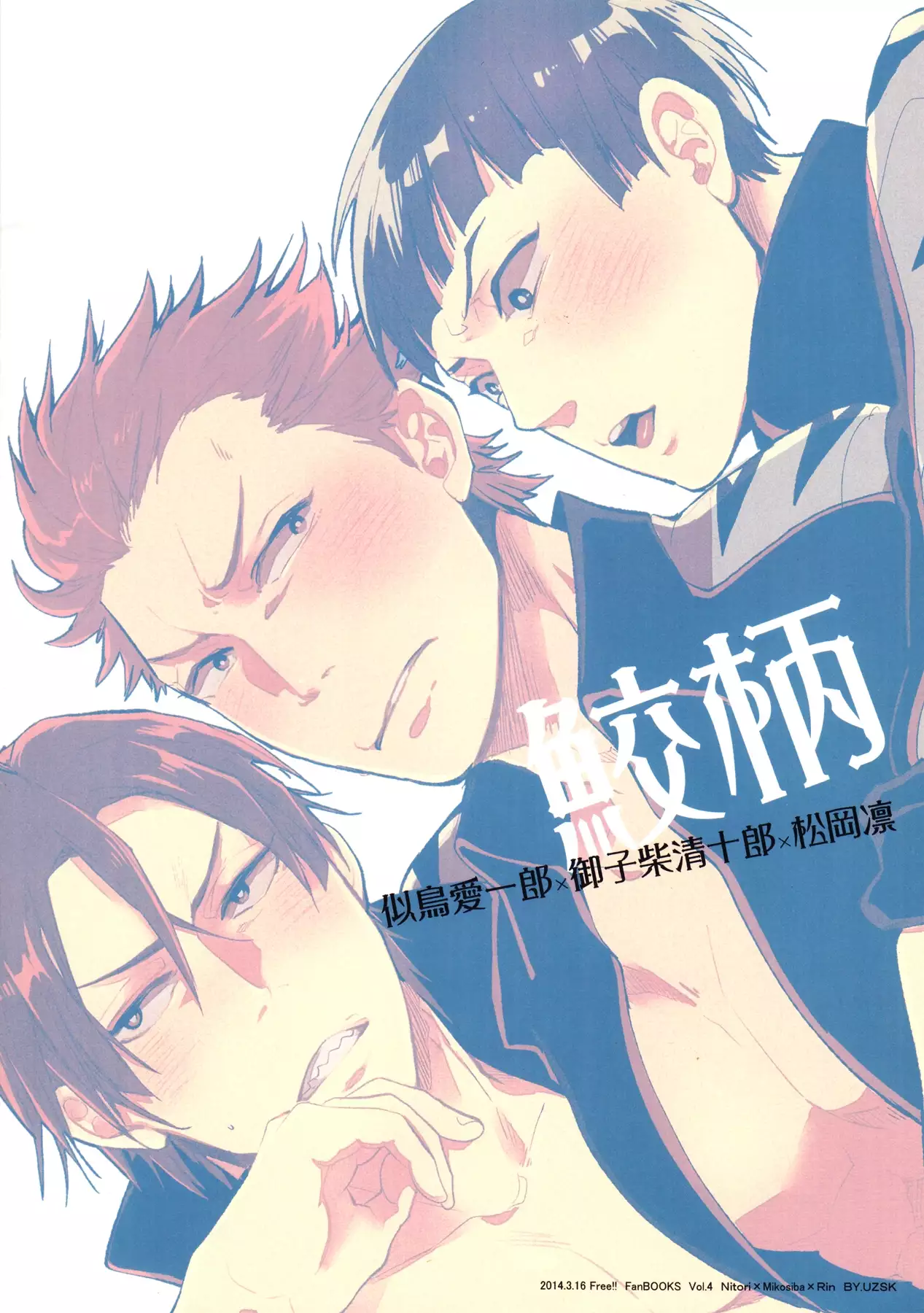 Kouhai futari no yousu ga okashii