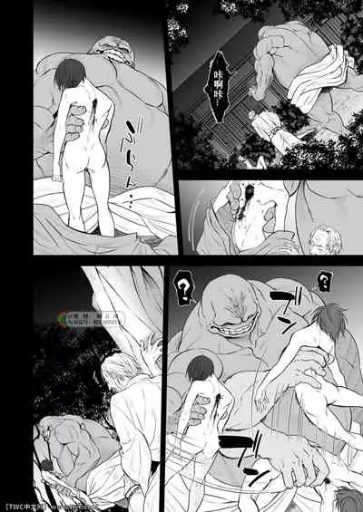 Kitan Jikenroku Hitotara no Sumika Ni