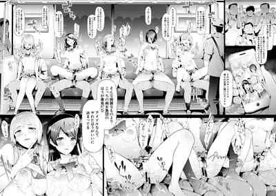 [Shiki Takuto] TR Gyaku Chikan Senyou Sharyou [Digital]