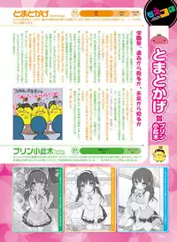 Dengeki Moeoh 2017-10 [Digital]