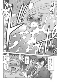 [Mitamori Tatsuya] Mukuro no Machi no Nakama-tachi