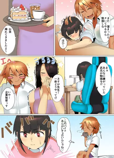 Kateikyōshi Gyaru ga Oshiemasu! Ai no Seiseki Buchi Age Mesoddo