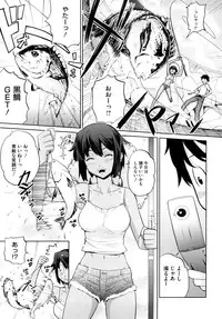 [Teri Terio] Uminchu