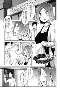 [Toruneko] Anoko to Iikoto