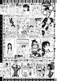 COMIC Megastore 2012-11