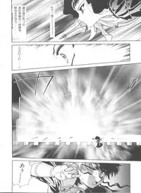 [Anthology] Shining Legend (Magic Knight Rayearth)