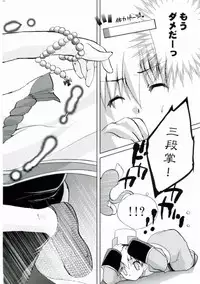 (C65) [Glassed Concrete (Narita Riuku)] Bakuretsu Hadou Monk-san (Ragnarok Online)