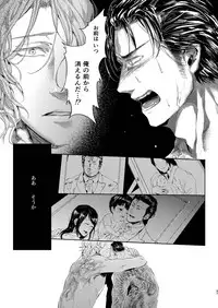 [hard days (Kamizawa Reiji)] Sounan Zen Sairoku-shuu [Digital]