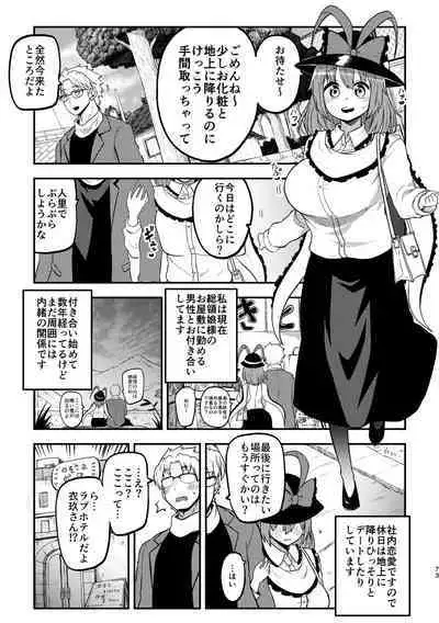 skeb na Gensou Shoujo Shuu 3