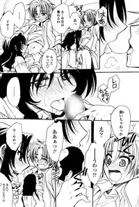 [Amatsuki Ruri] Sensei wa Oshiego to Koi o Suru?