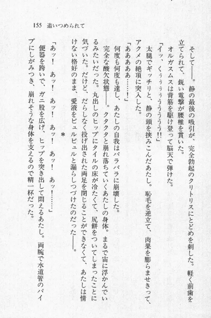 全寮体験、みんなでたべて4