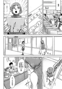 [Saiyazumi] We are the Chijo Kyoushi Ch. 1-3
