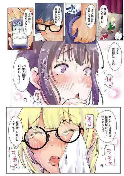 Herikudarasete Kudasai Butao-sama