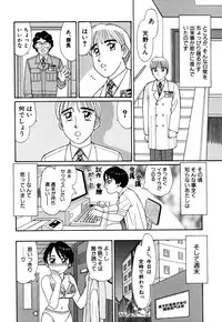 [Kousyoku Heikan(Shinohara Tessyou)] mahorama