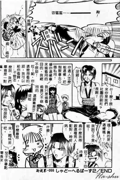 [Akahira Kirin] Biteikotsu no Tsubo [Chinese]