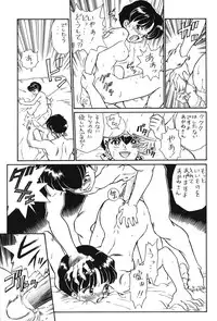 [Rat Tail (Irie Yamazaki)] Irie File Red (Ranma 1/2)