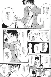 (SUPER22) [OVERDOSE (Hashiba Yachi)] Heichou to Oishasan Gokko (Shingeki no Kyojin)