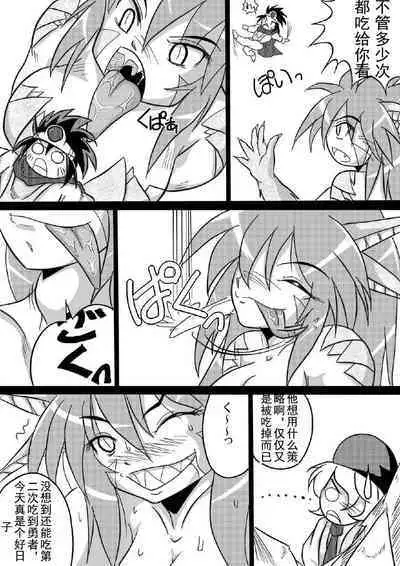 [Marunomare (Bankokudou)] Hishoku Yuusha [Chinese] [Digital]