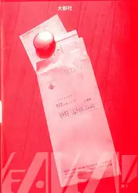 [Kamitsuki Manmaru] GO GO HEAVEN!! Vol.1