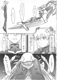 (C77) [Pantsu Kishidan (Tsuji Takeshi)] Les Betes (Neon Genesis Evangelion)