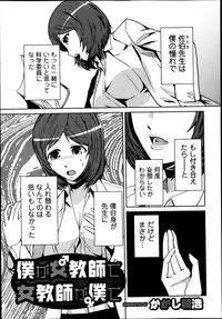 COMIC Ero-tama 2014-03 Vol. 1