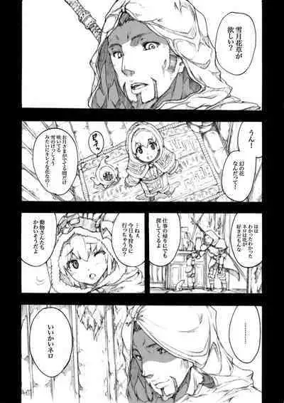 Invisible Hunter Chronicle