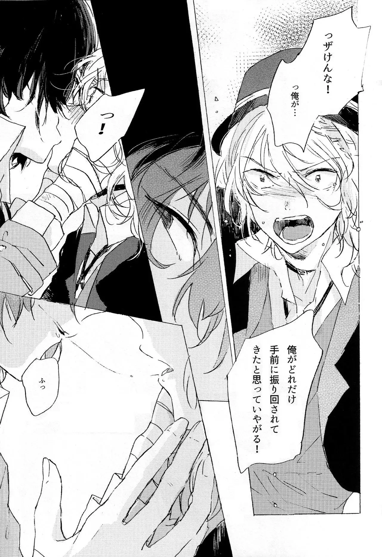 Kakushigoto, Futatsu