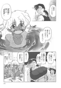 [Mitamori Tatsuya] Mukuro no Machi no Nakama-tachi