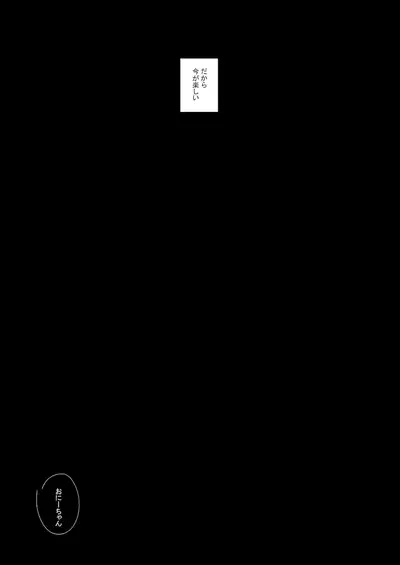 Shin Nitamonodoshi 1 Kyoudai no Tadashii Sugoshikata.