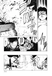 [Mitamori Tatsuya] Sarakuru Vol. 2 Reprint