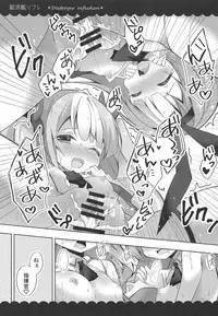 Kalk to Hobby no Kuchikukan Refla