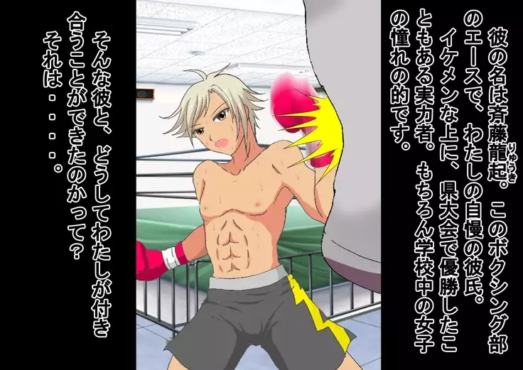 Joshi Kousei to Bokushingu Shitara Bokoboko ni Sareta Ken ni Tsuite