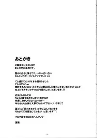 (COMIC1☆8) [Magono-Tei (Carn)] Kayumidome 11 Houme (No-Rin)