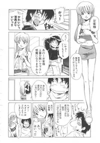 [Hikarino Daichi] Tonde Hazunde Boyoyoyoyon!