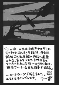 (C88) [02 (Various)] Touhou Kongu Goudou ~Do It Yourself~ (Touhou Project)