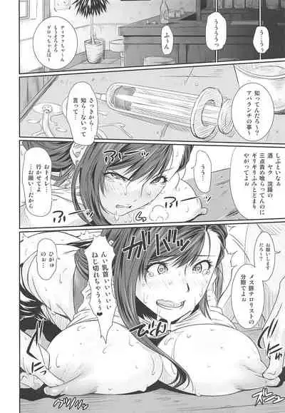 Kimeseku Heaven + C97 Omake Paper