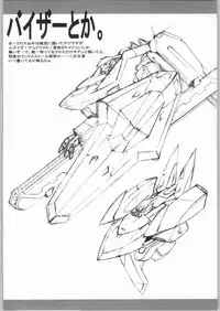 (CR36) [HAGAKURE (Lot105)] Kagekix! (AM Driver)