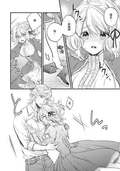 ukkaritasuketamajonoongaeshi de, sukinahitonogennijidōdemukaumahōokutsunikakerare, karenifurerutohatsudōsuruyinmonokizama reta watashi ni okotta chinj. | 不经意间帮助过的魔女向我报恩，所以被下了会自动朝喜欢的人走去，并会在碰触他时被施予淫纹的魔法。