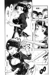 [Shimotsuki Juugo] MAS HOLic [Chinese]