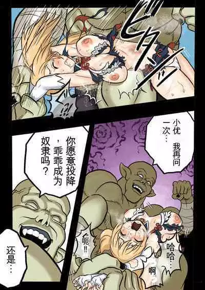 [Okamoto Gahaku] Mankoku Bujutsukai 1 ~Joshikousei NTR Hen~ Honpen [Chinese]